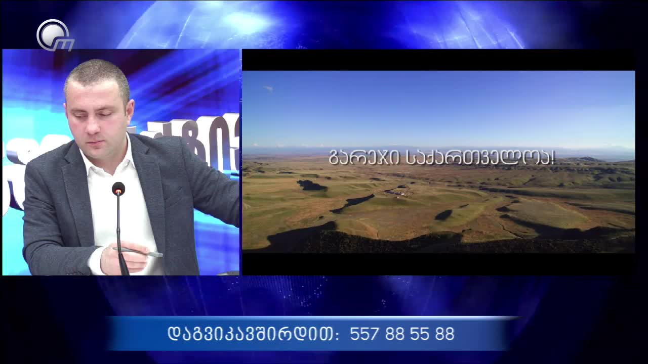 GIA TV Program Thumbnail, Poster