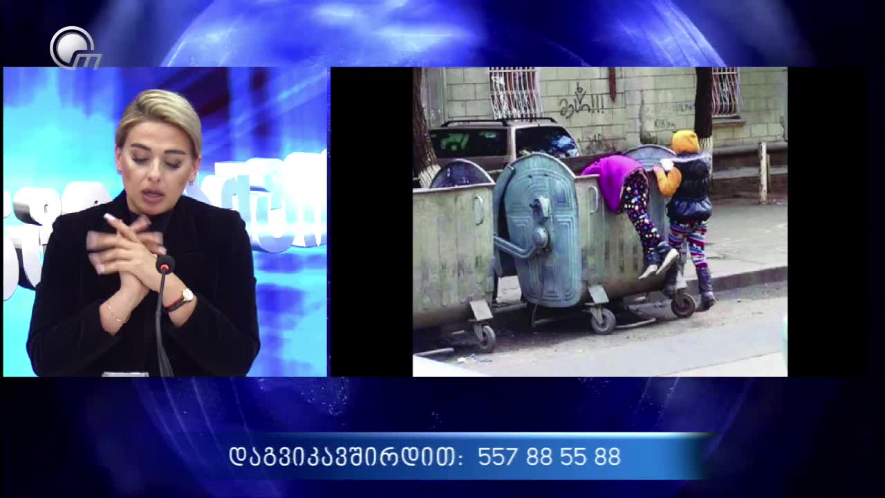 GIA TV Program Thumbnail, Poster