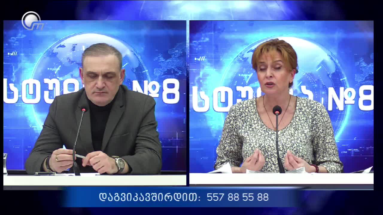 GIA TV Program Thumbnail, Poster