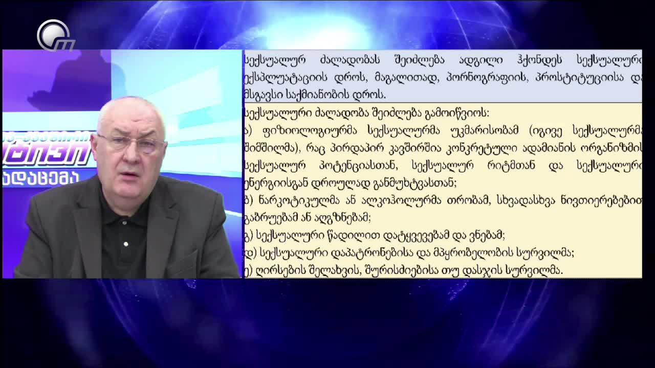 GIA TV Program Thumbnail, Poster