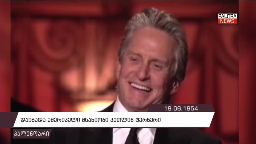 GIA TV Program Thumbnail, Poster