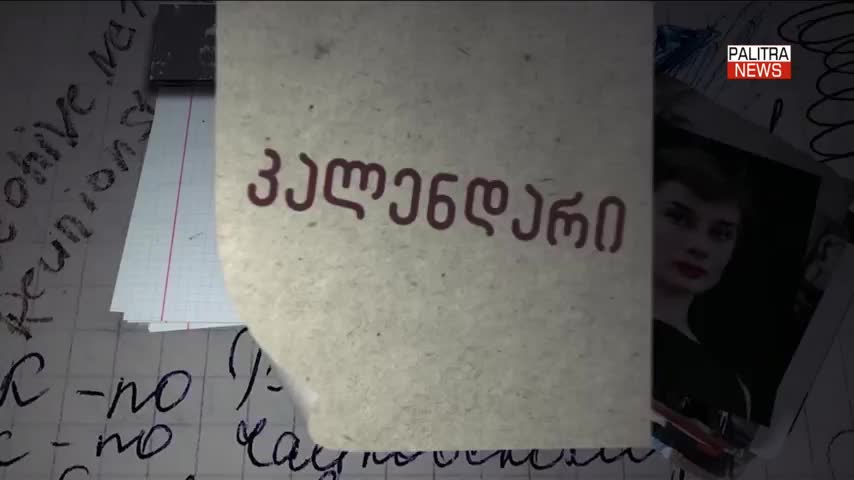 GIA TV Program Thumbnail, Poster