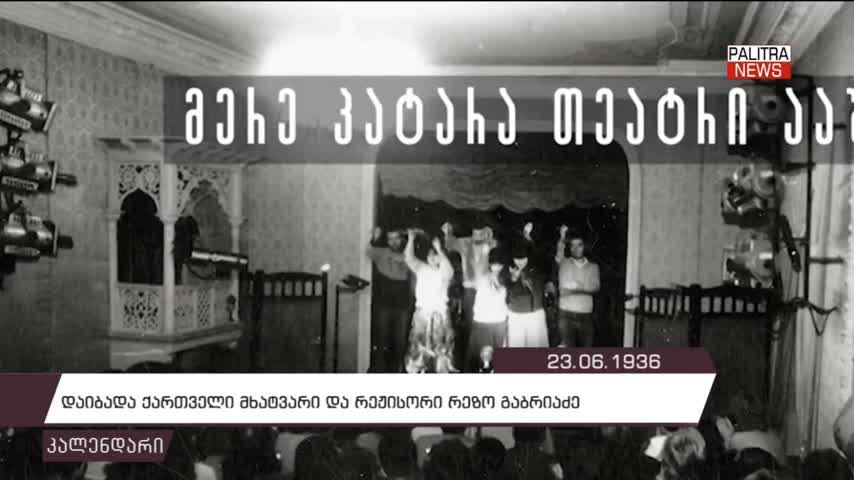 GIA TV Program Thumbnail, Poster