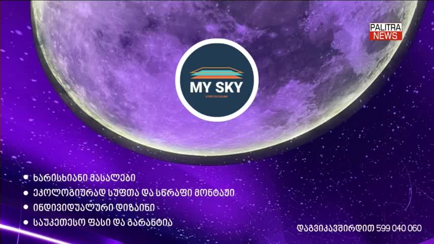 GIA TV Program Thumbnail, Poster