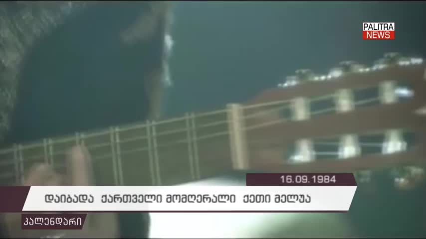 GIA TV Program Thumbnail, Poster