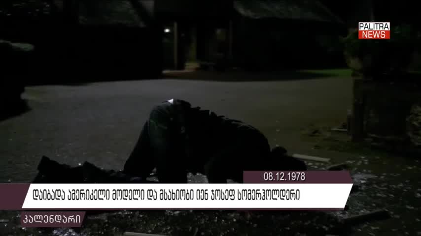 GIA TV Program Thumbnail, Poster