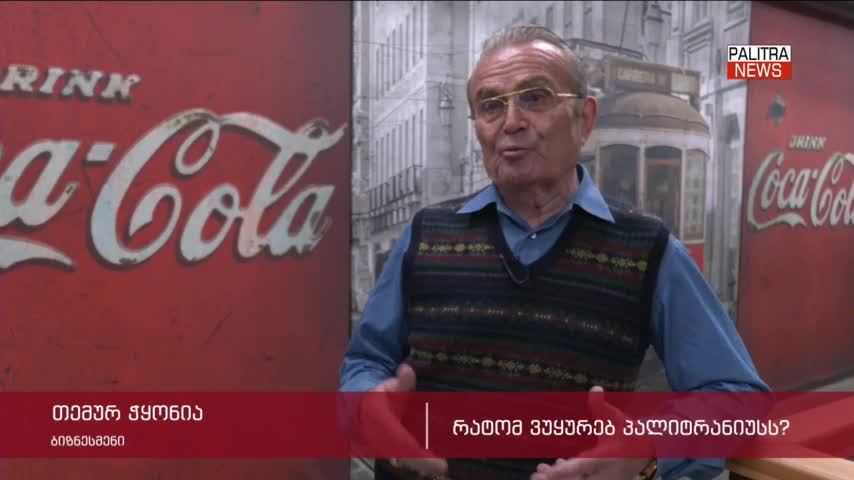 GIA TV Program Thumbnail, Poster