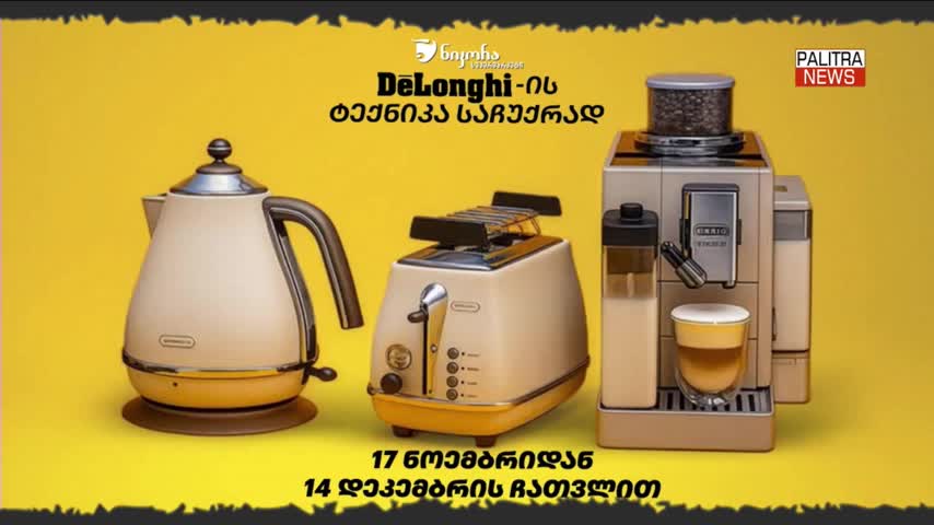 GIA TV Program Thumbnail, Poster