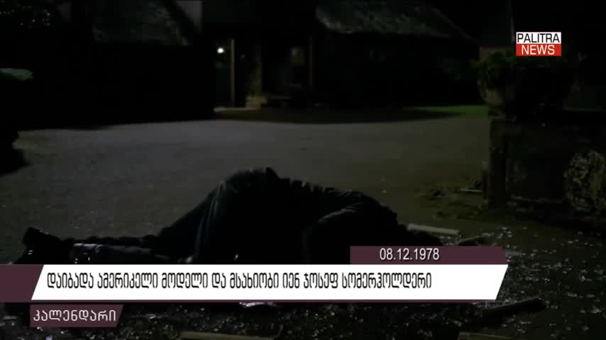 GIA TV Program Thumbnail, Poster