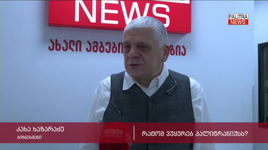 GIA TV Program Thumbnail, Poster