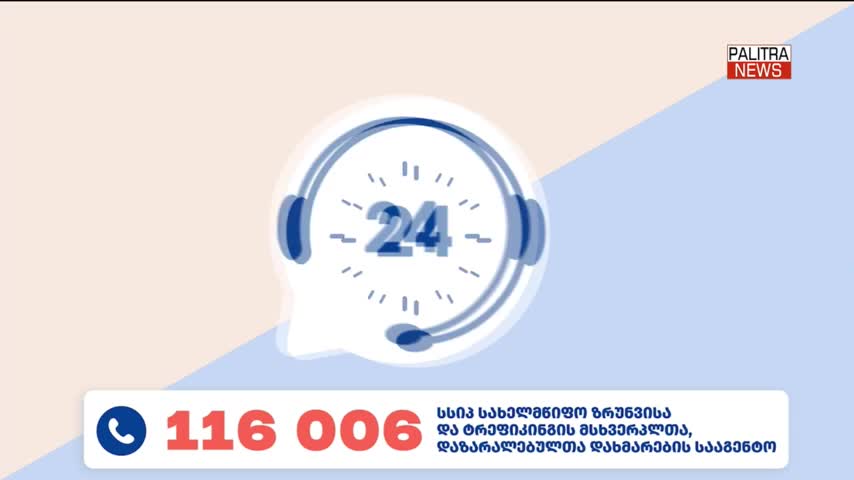 GIA TV Program Thumbnail, Poster