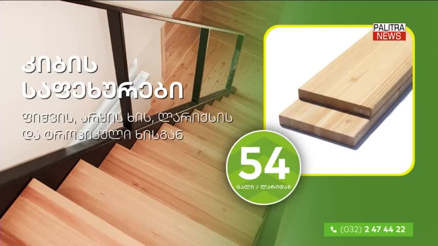 GIA TV Program Thumbnail, Poster