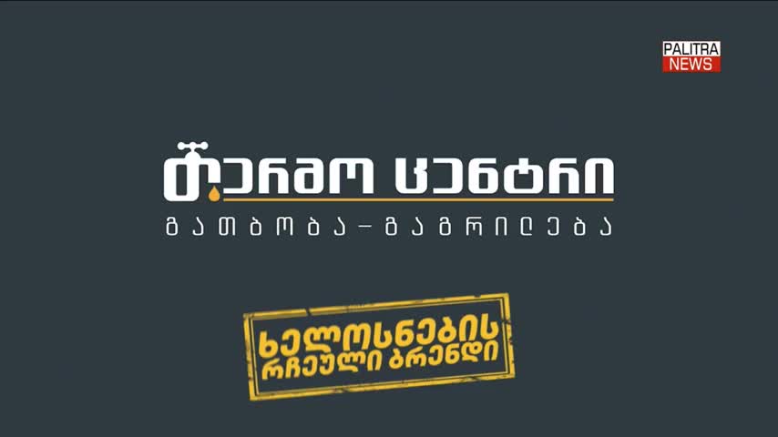 GIA TV Program Thumbnail, Poster