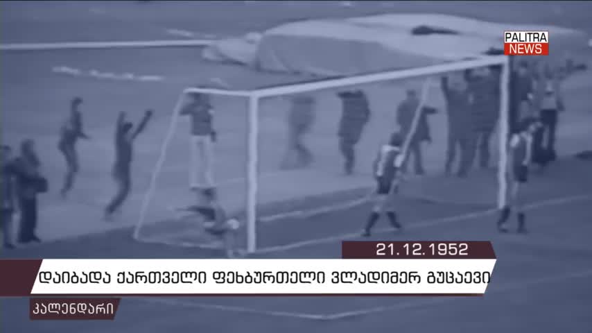 GIA TV Program Thumbnail, Poster