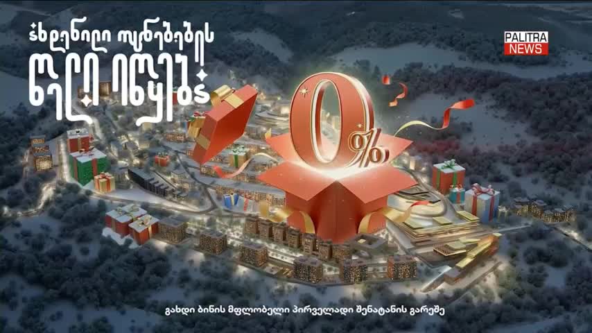 GIA TV Program Thumbnail, Poster