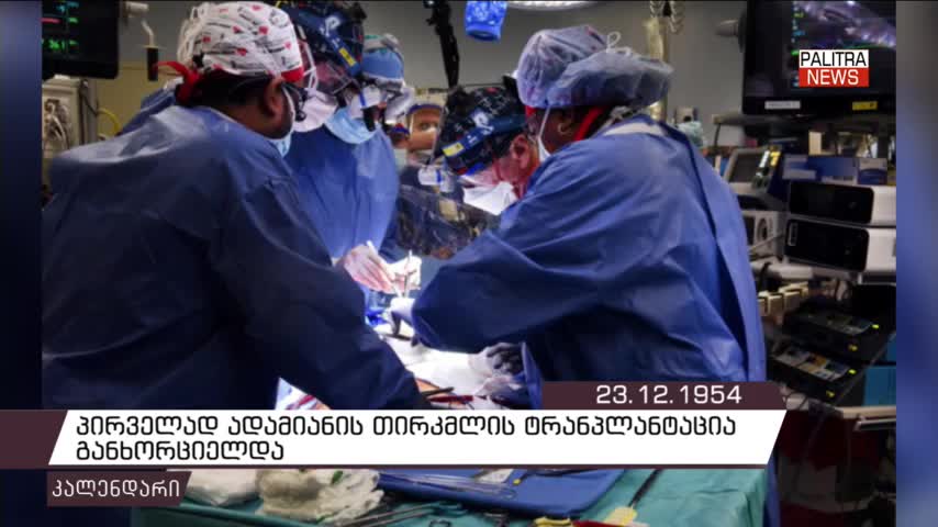 GIA TV Program Thumbnail, Poster