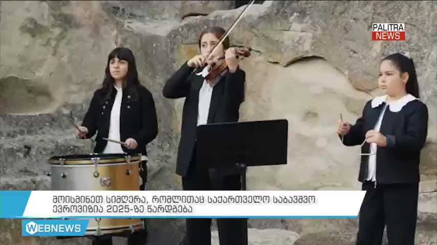 GIA TV Program Thumbnail, Poster