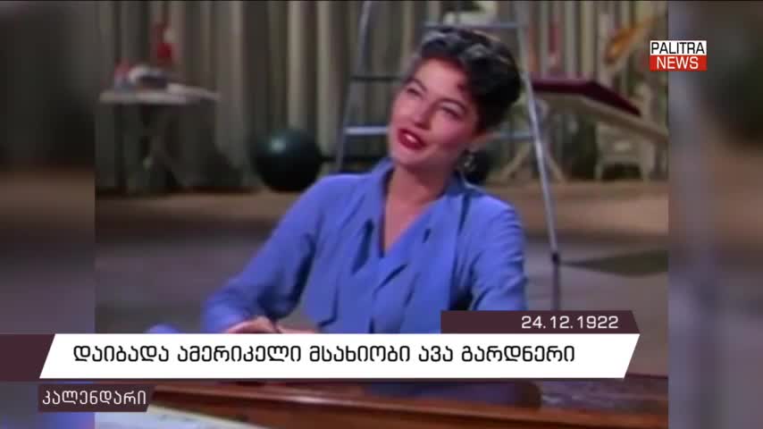 GIA TV Program Thumbnail, Poster