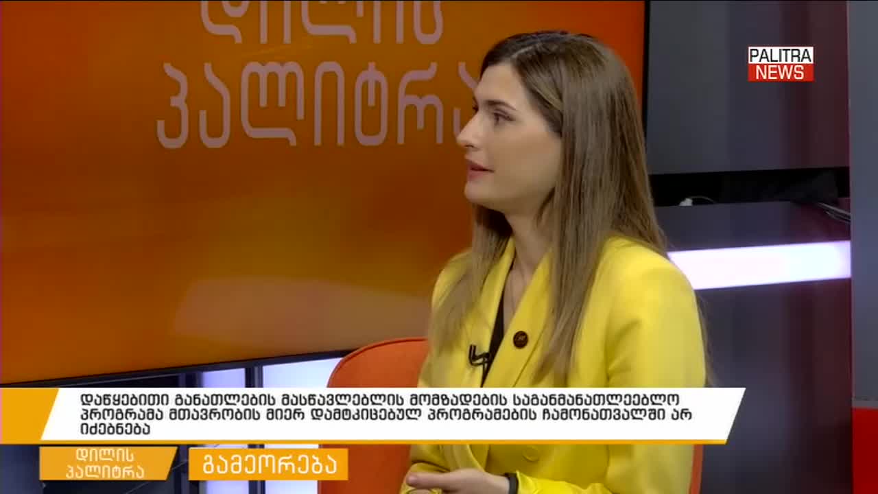 GIA TV Program Thumbnail, Poster