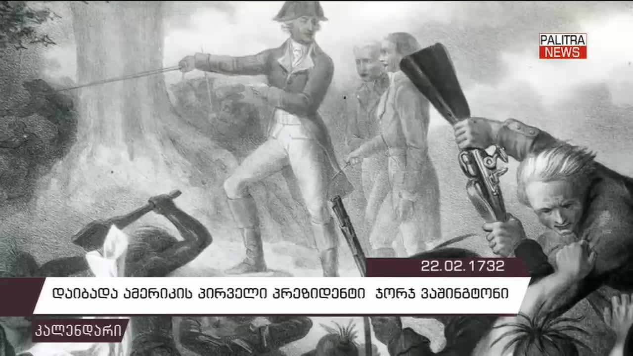 GIA TV Program Thumbnail, Poster