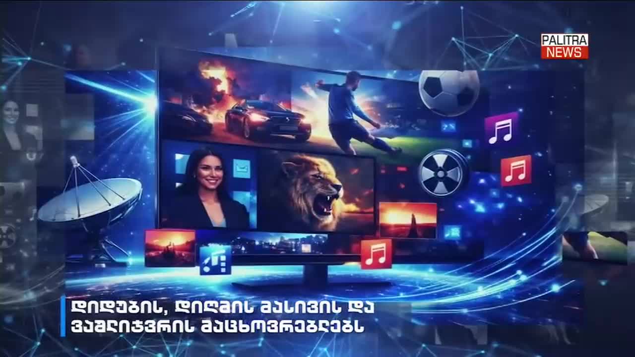 GIA TV Program Thumbnail, Poster