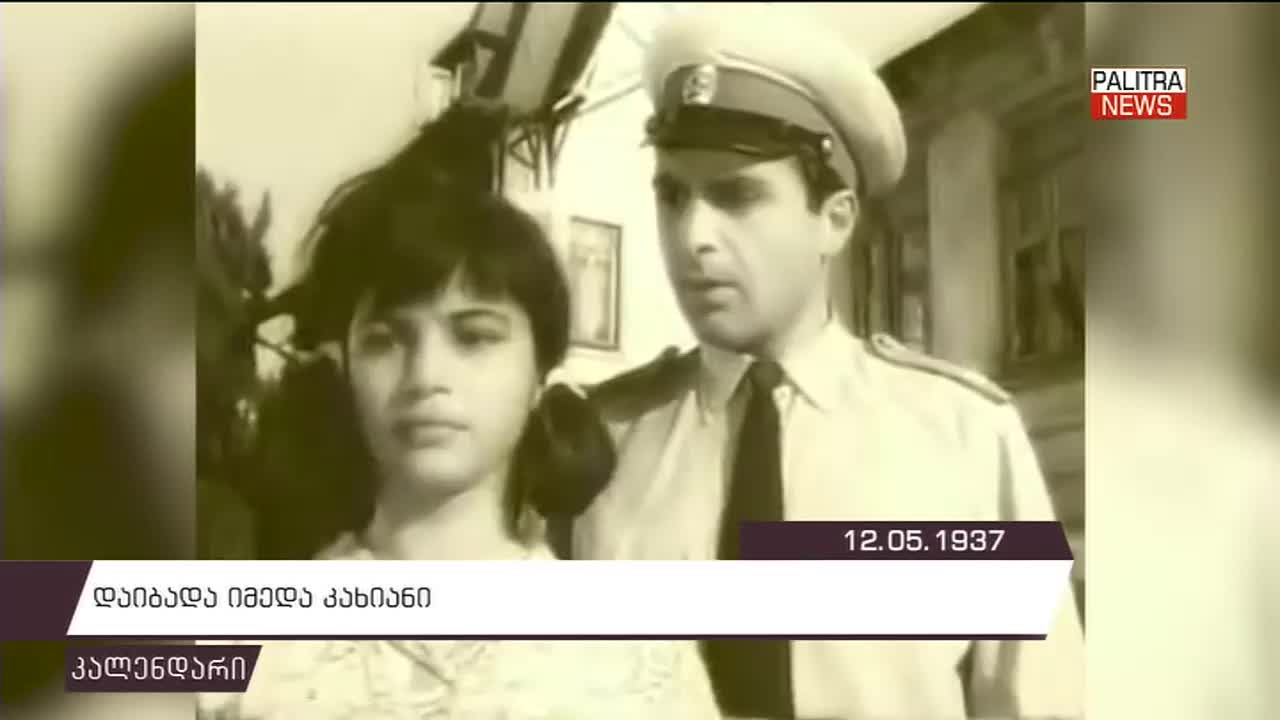 GIA TV Program Thumbnail, Poster