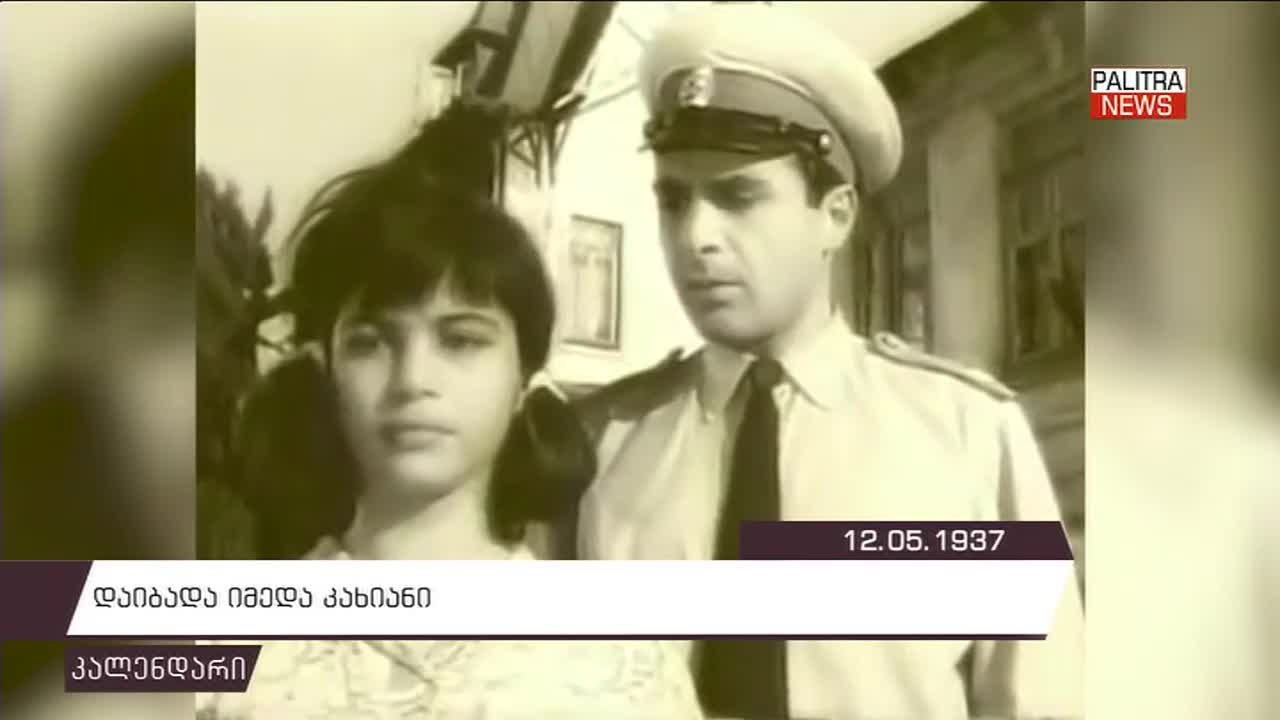 GIA TV Program Thumbnail, Poster