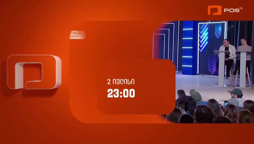 GIA TV Program Thumbnail, Poster