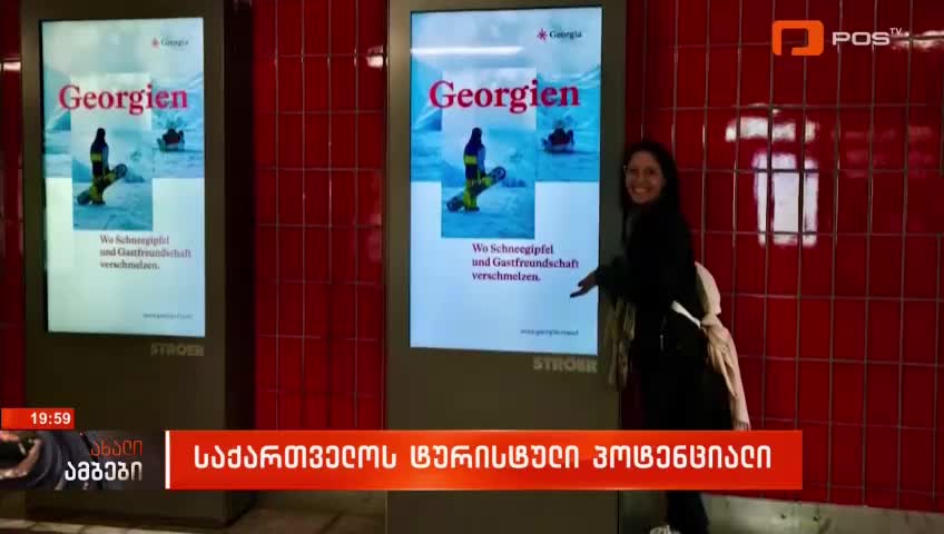 GIA TV Program Thumbnail, Poster