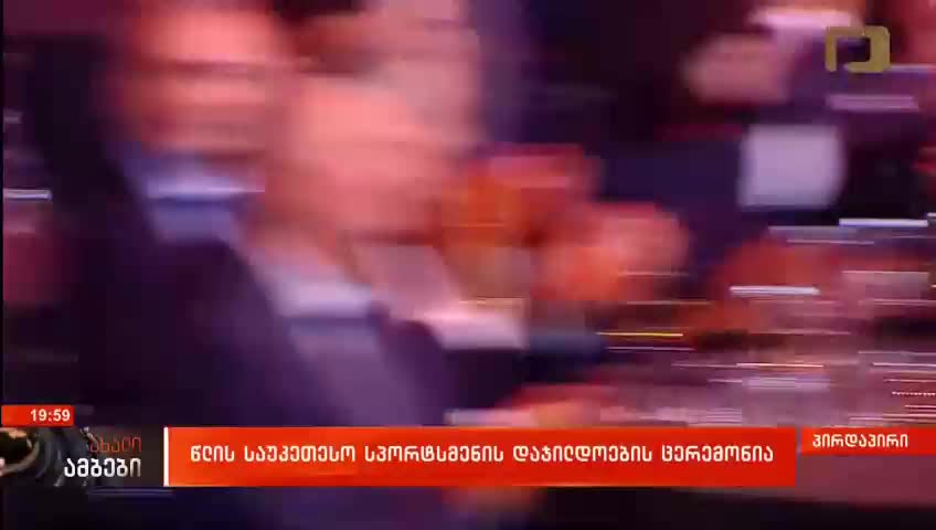 GIA TV Program Thumbnail, Poster