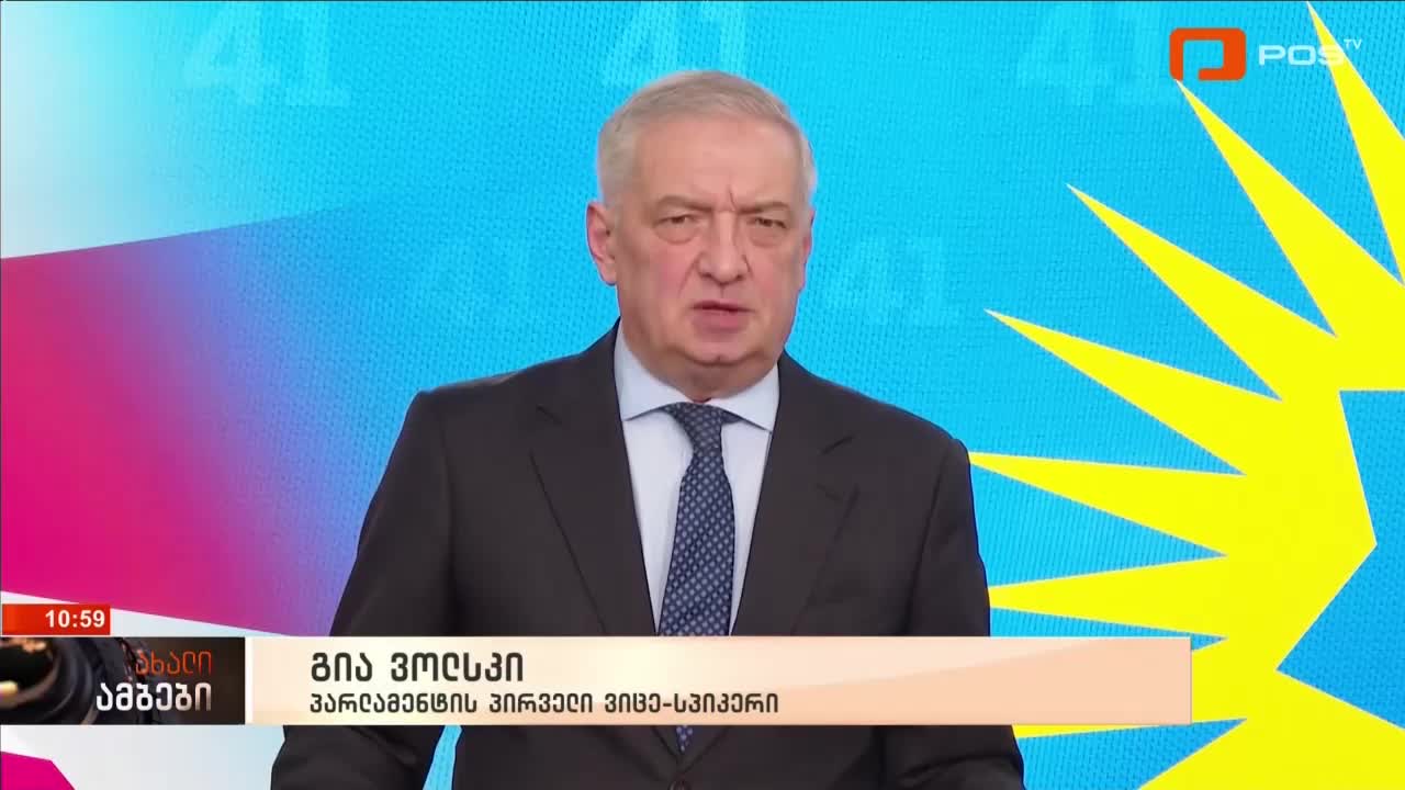 GIA TV Program Thumbnail, Poster