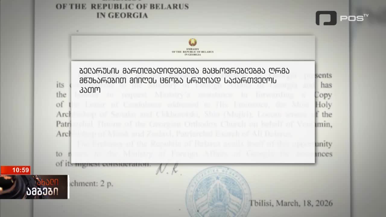 GIA TV Program Thumbnail, Poster