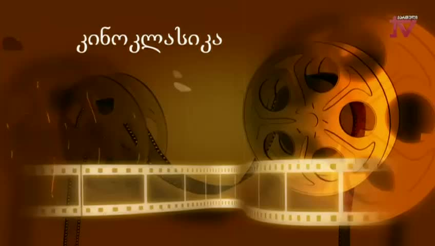 GIA TV Program Thumbnail, Poster