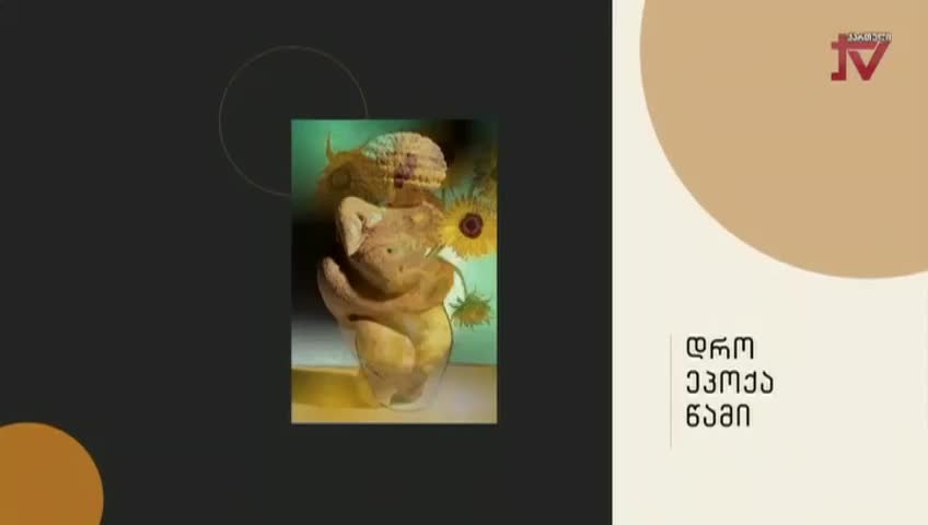 GIA TV Program Thumbnail, Poster