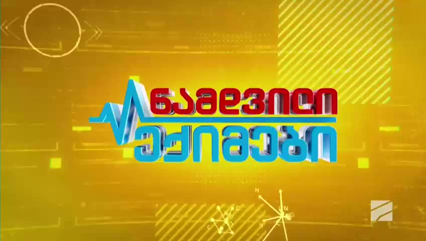 GIA TV Program Thumbnail, Poster