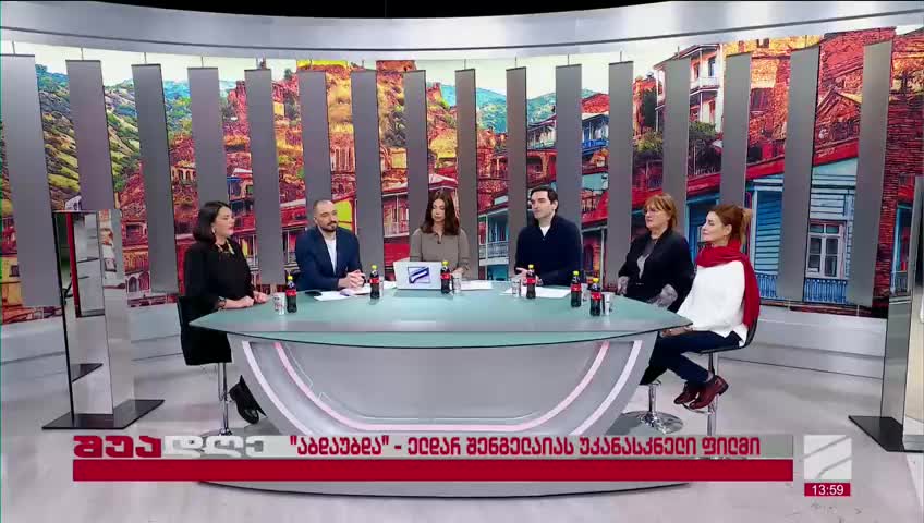 GIA TV Program Thumbnail, Poster