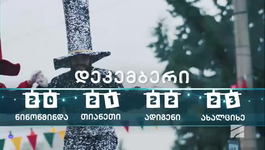 GIA TV Program Thumbnail, Poster