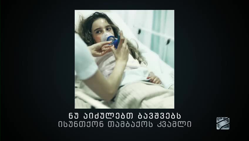 GIA TV Program Thumbnail, Poster