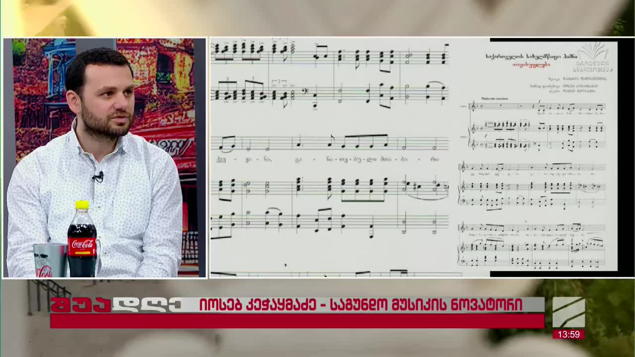 GIA TV Program Thumbnail, Poster