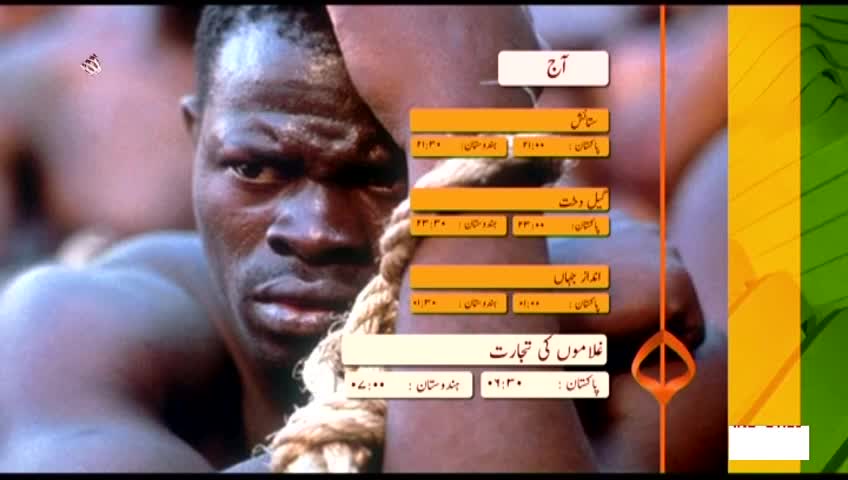 GIA TV Program Thumbnail, Poster