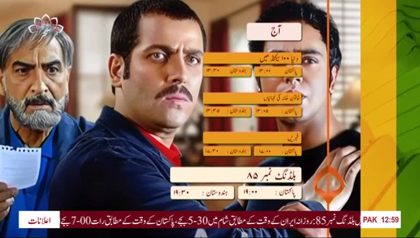 GIA TV Program Thumbnail, Poster