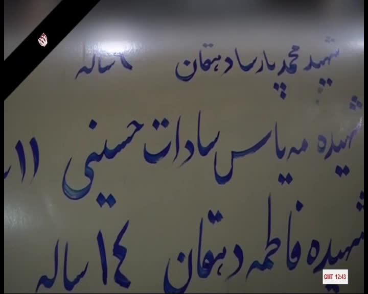 GIA TV Program Thumbnail, Poster