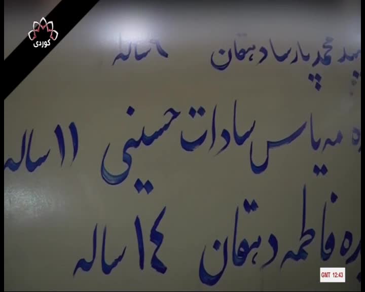 GIA TV Program Thumbnail, Poster