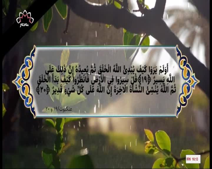 GIA TV Program Thumbnail, Poster