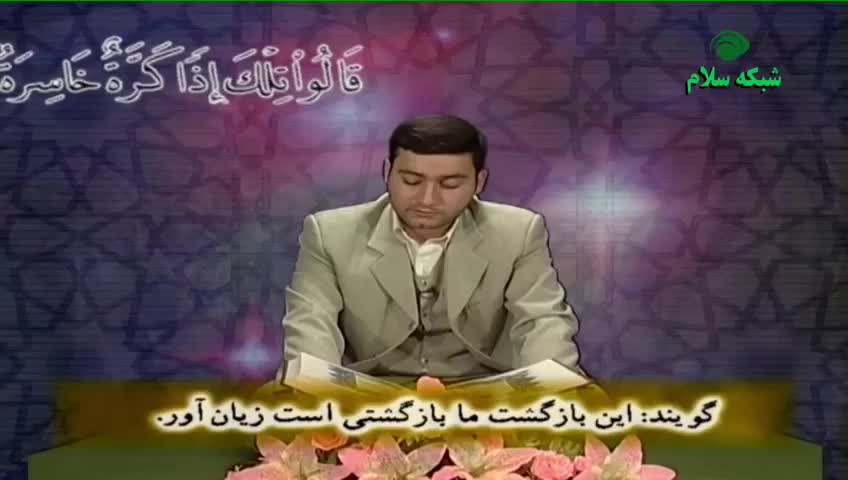 GIA TV Program Thumbnail, Poster