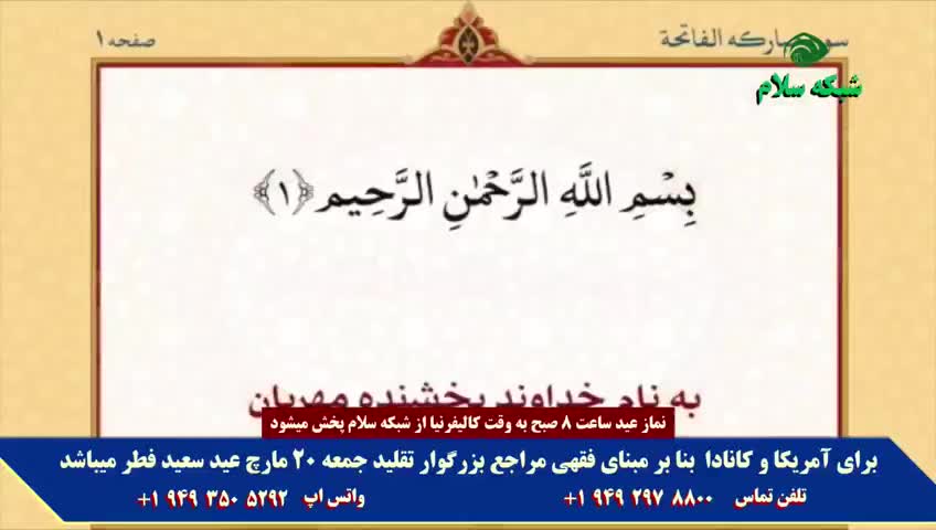 GIA TV Program Thumbnail, Poster