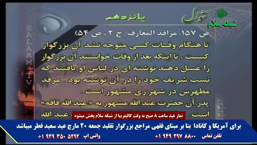 GIA TV Program Thumbnail, Poster