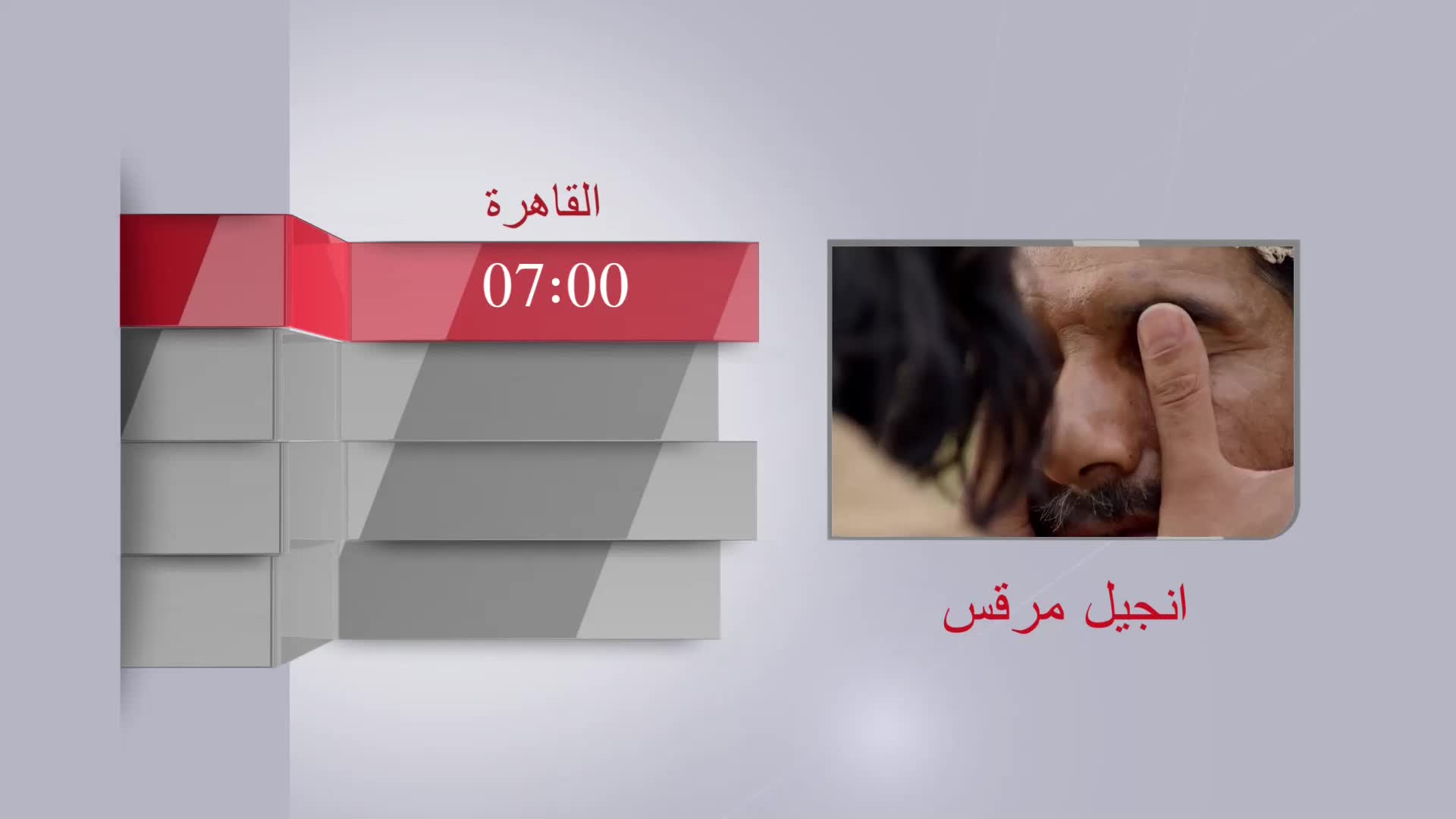 GIA TV Program Thumbnail, Poster