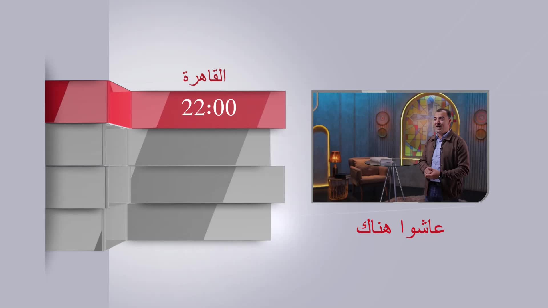 GIA TV Program Thumbnail, Poster