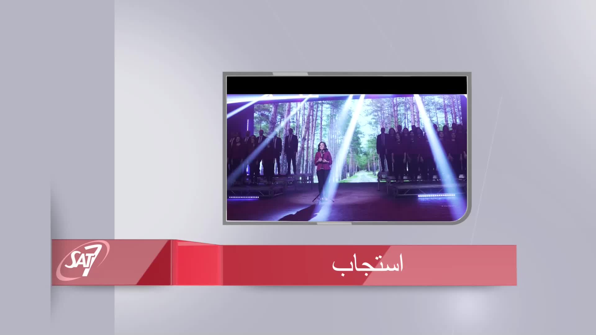 GIA TV Program Thumbnail, Poster